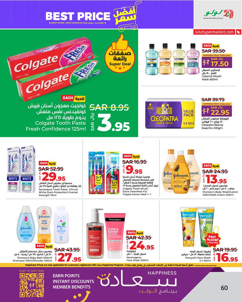 Page 62 at Best Price at Lulu Eastern province KSA